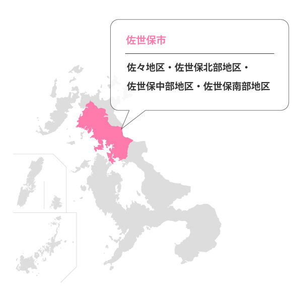 サービスエリアのご紹介