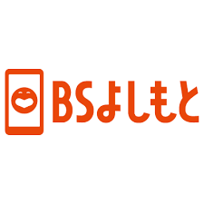 BSよしもと